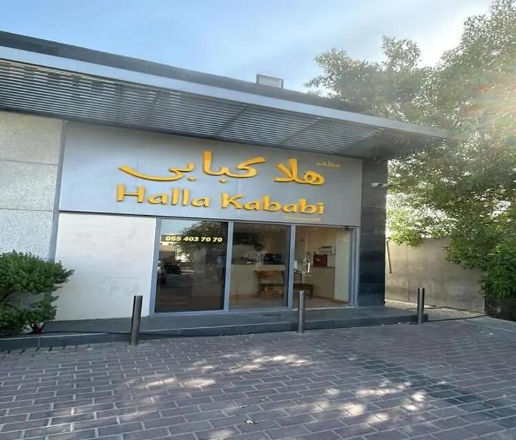 Restaurant Exterior Signage: Halla Kababi