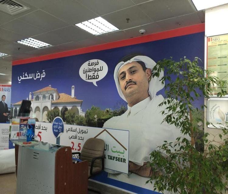 Interior Wall Branding: NBQ Housing